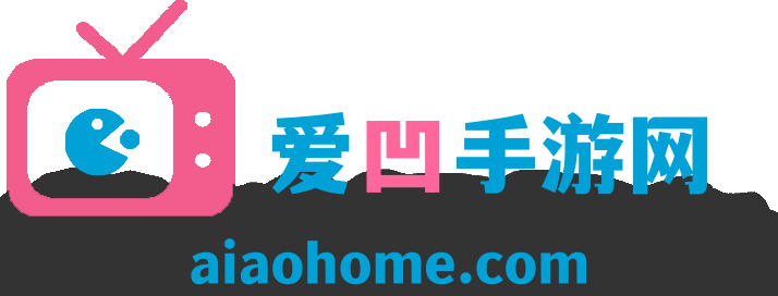 爱凹手游网
